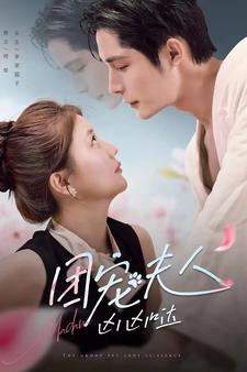 团宠夫人凶凶哒全集