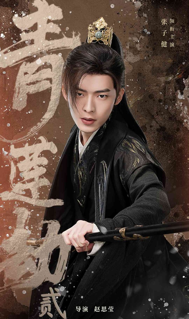 青莲劫第一部全集