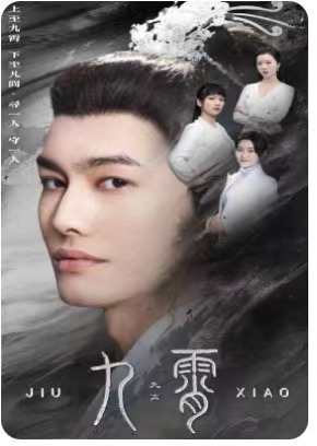 九霄 我为仙帝全集