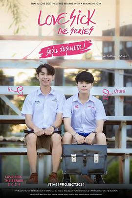 为爱所困2024全集