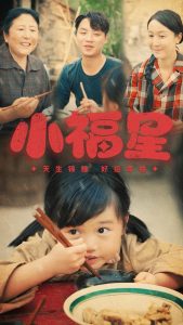 小福星短剧全集