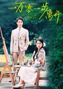 一万零一步离开全集