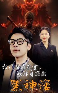 大厂逼我氪金我转身推出黑神话全集