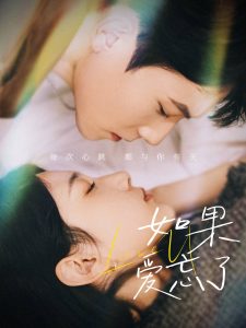 如果爱忘了45集全集