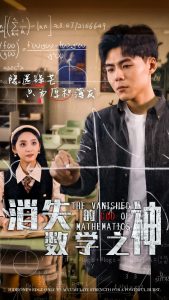 消失的数学之神全集