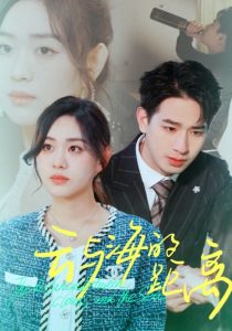 云与海的距离全集