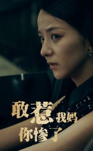 敢惹我妈你惨了全集