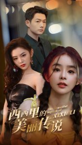 西西里的美丽传说全集