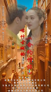 喀什古城的合约情侣全集