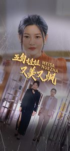 五旬姐姐又美又飒全集