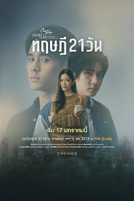 星期五俱乐部17情爱理念之21天理念全集