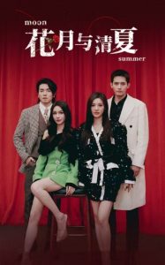 花月与清夏全集