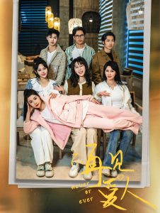 不再见爱人全集