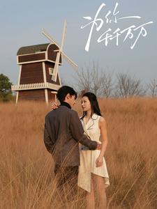 为你千千万万全集