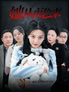 她从夜色来全集