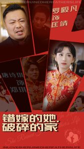 错嫁的她破碎的家全集