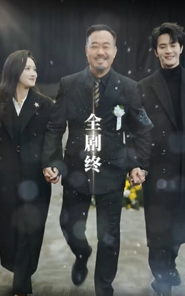 万丈深渊终见底全集