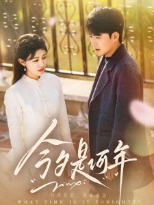 今夕是何年全集