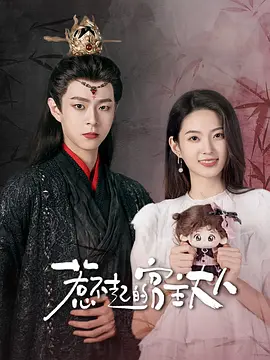 惹不起的宫主大人全集