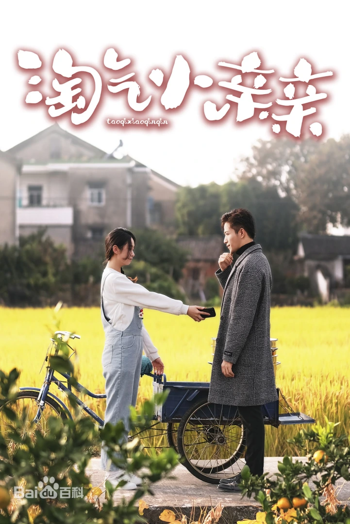 淘气小亲亲全集