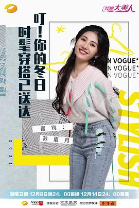 我是大美人2021全集