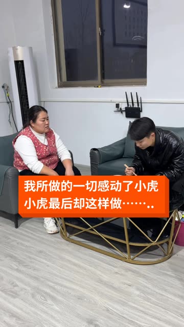 小虎的幸福生活全集