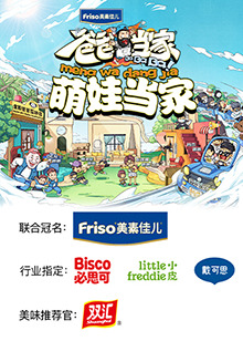 爸爸当家2 萌娃当家全集