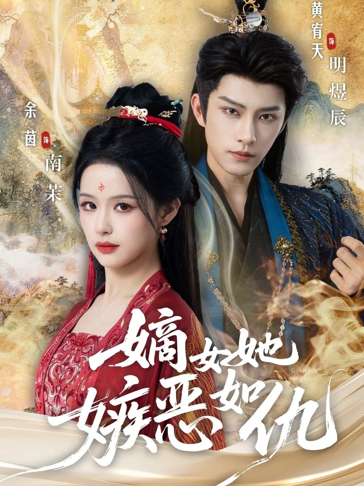 嫡女她嫉恶如仇全集