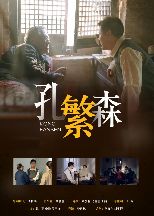 孔繁森全集