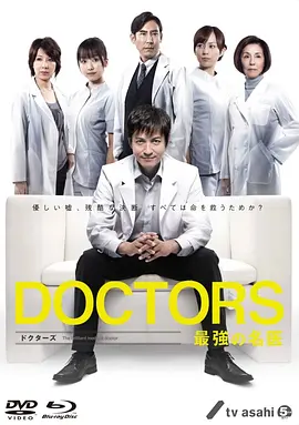 最强的名医第一季(全集)
