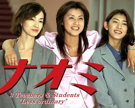 麻辣女教师（1999）全集