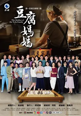 豆腐妈妈全集