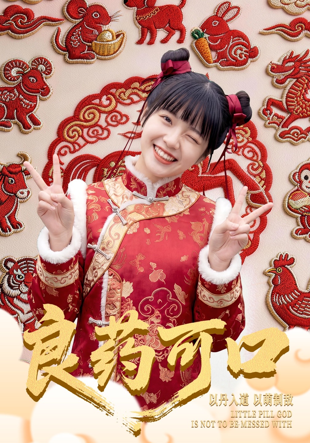 良药可口全集
