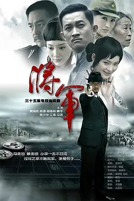 将·军2010全集