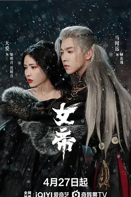 女帝全集