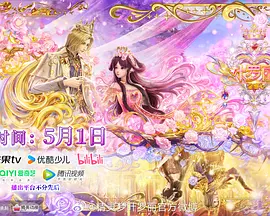 叶罗丽金鎏心全集
