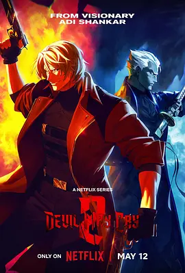 鬼泣 第二季 Devil May Cry Season 2全集