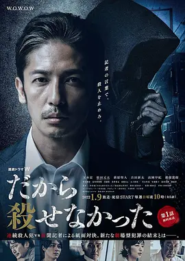 所以没能杀掉全集