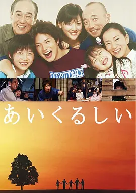 牵绊的爱(2005)全集