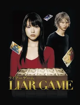 诈欺游戏 (2007)全集