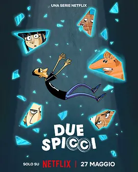 小钱大事 Due spicci全集