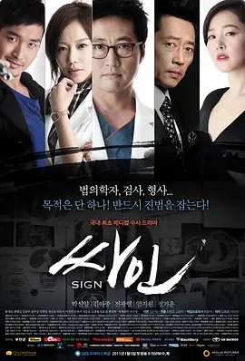 死因（2011）全集