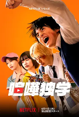 格斗实况 喧嘩独学全集
