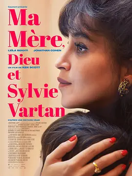 母亲往事 Ma mère, Dieu et Sylvie Vartan