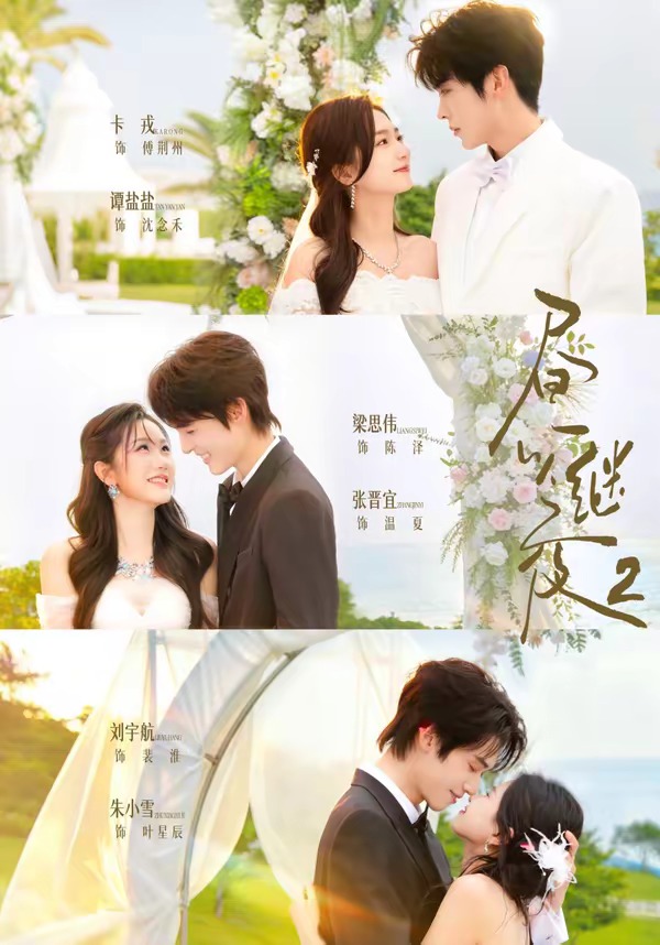 昼以继夜2全集