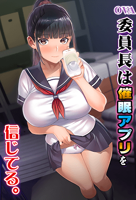 委员长相信催眠APP全集