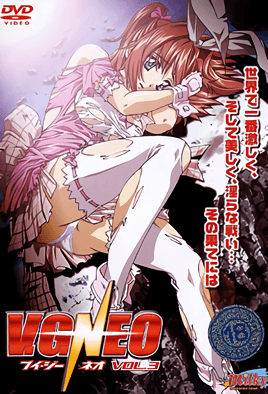 V.G.NEO VOL全集