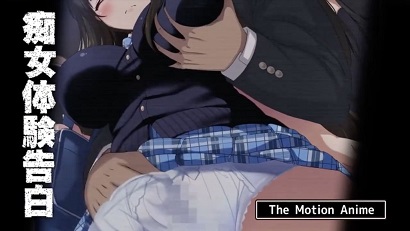 痴女体验告白全集