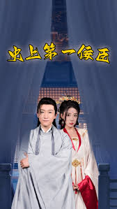 史上一佞臣全集