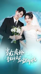 当众离婚弃妇竟是总裁白月光 隐婚娇妻竟是首富千金全集